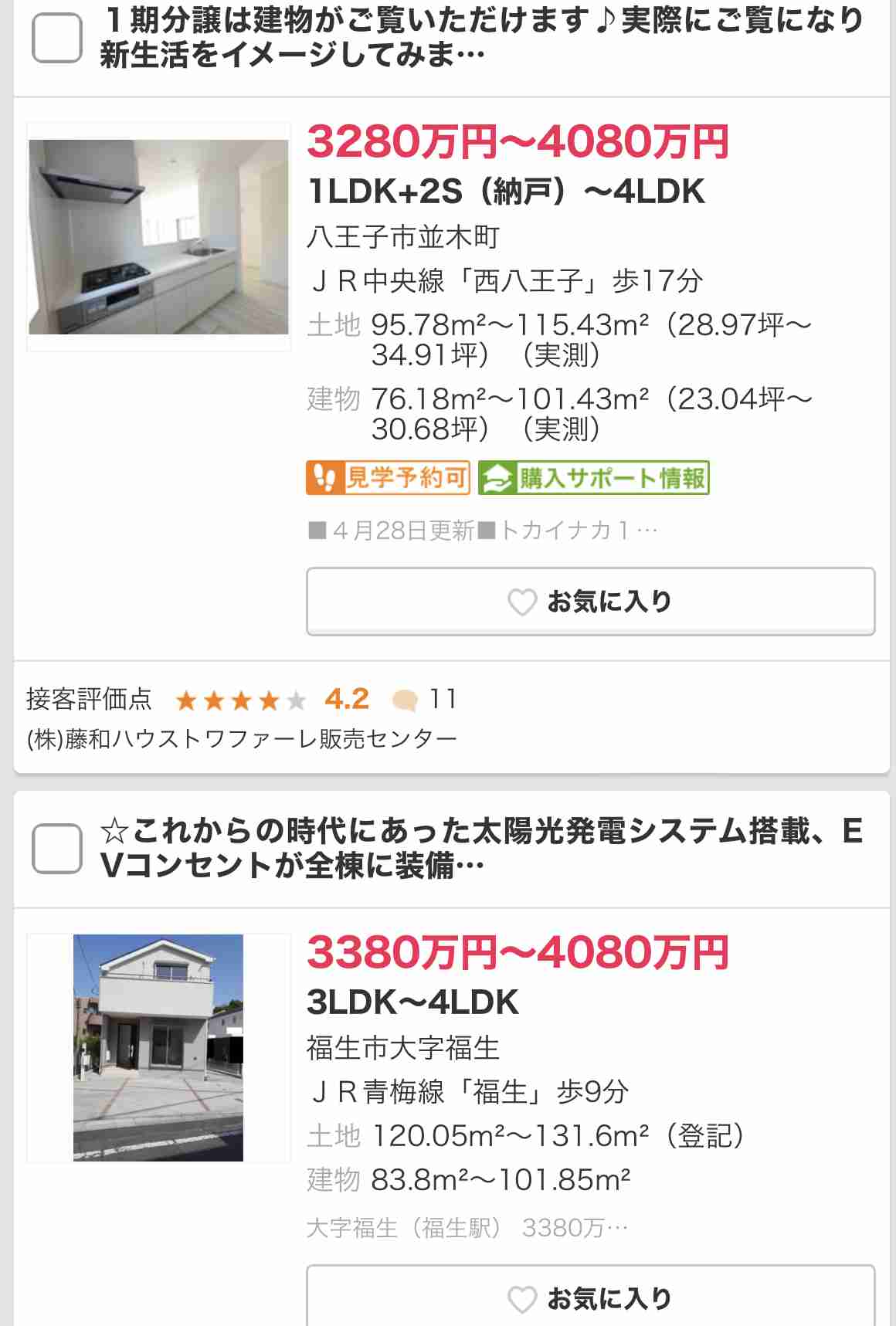 世帯年収約1000万円、頭金200万円未満で「東京23区の一戸建て」を購入した40代夫婦の後悔