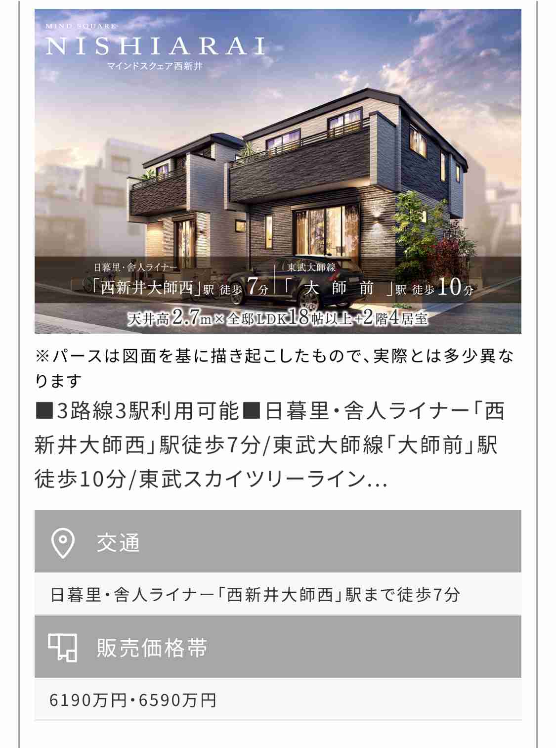 世帯年収約1000万円、頭金200万円未満で「東京23区の一戸建て」を購入した40代夫婦の後悔