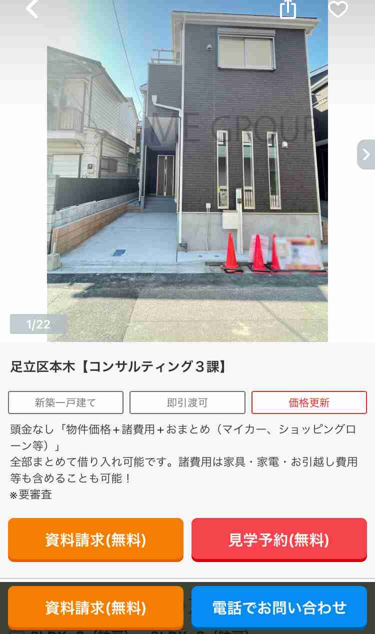 世帯年収約1000万円、頭金200万円未満で「東京23区の一戸建て」を購入した40代夫婦の後悔