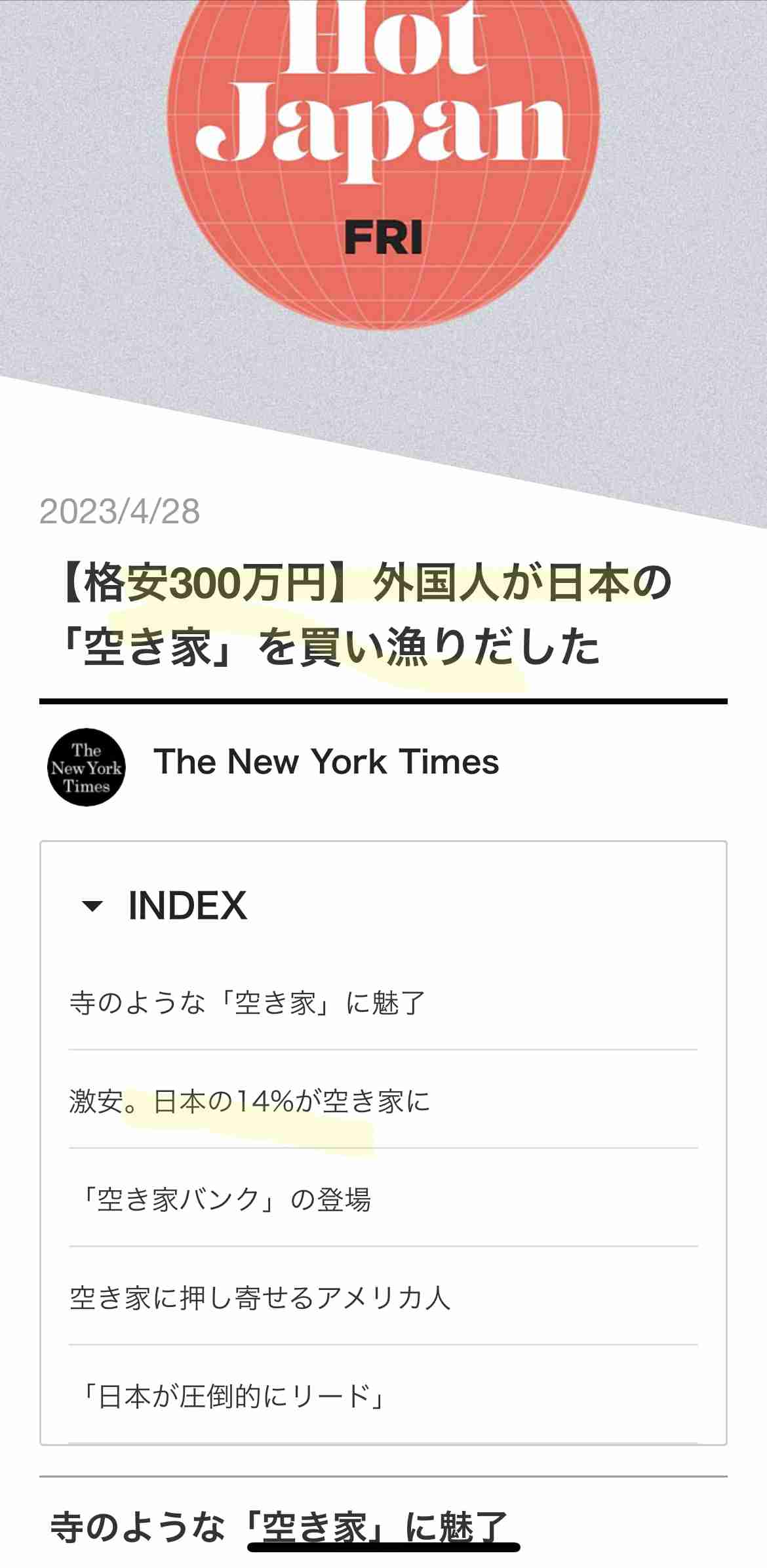 世帯年収約1000万円、頭金200万円未満で「東京23区の一戸建て」を購入した40代夫婦の後悔