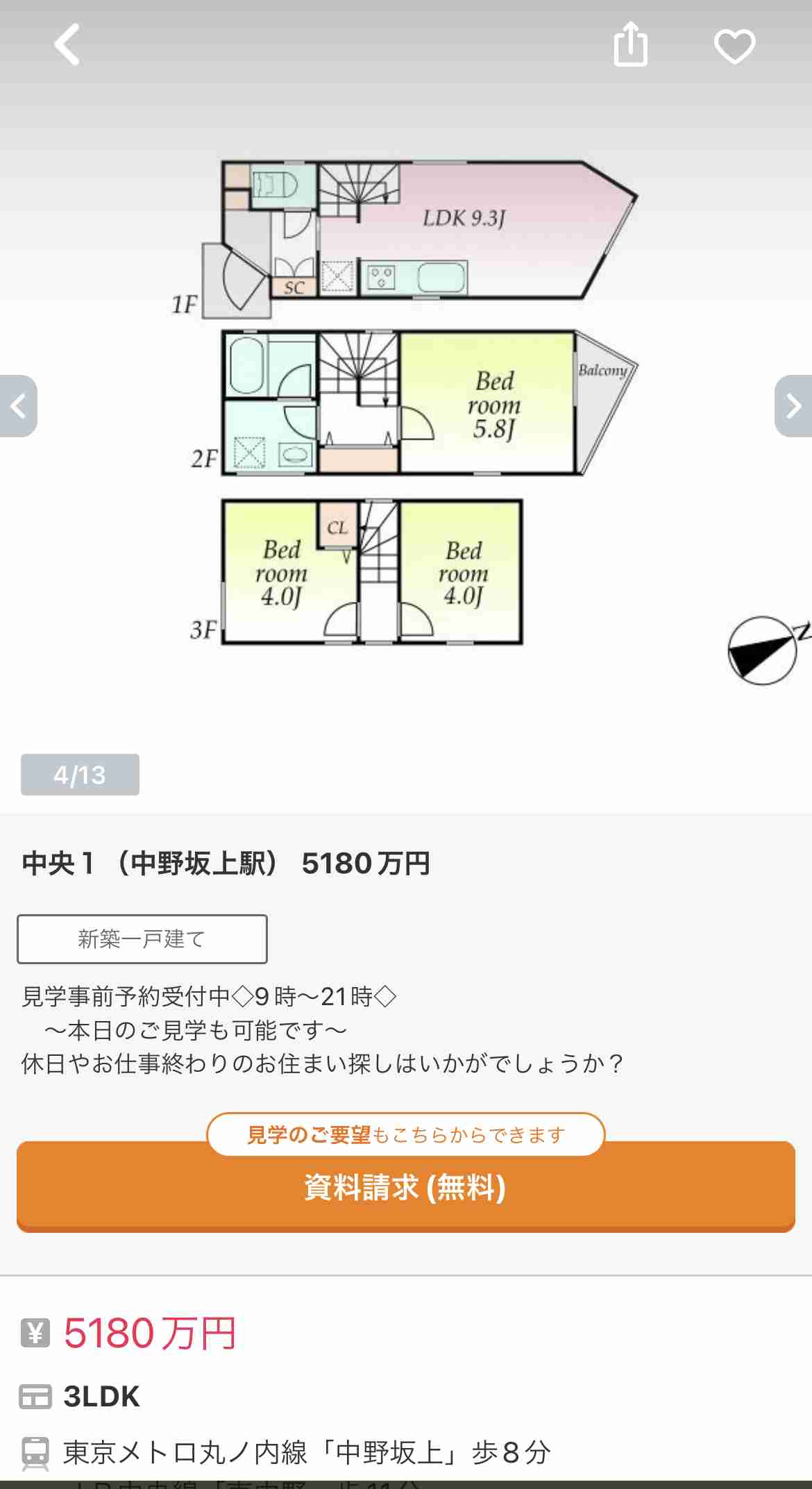 世帯年収約1000万円、頭金200万円未満で「東京23区の一戸建て」を購入した40代夫婦の後悔