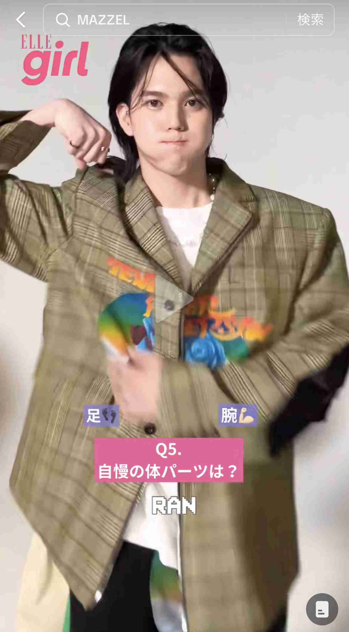 ミントの香り好きな人