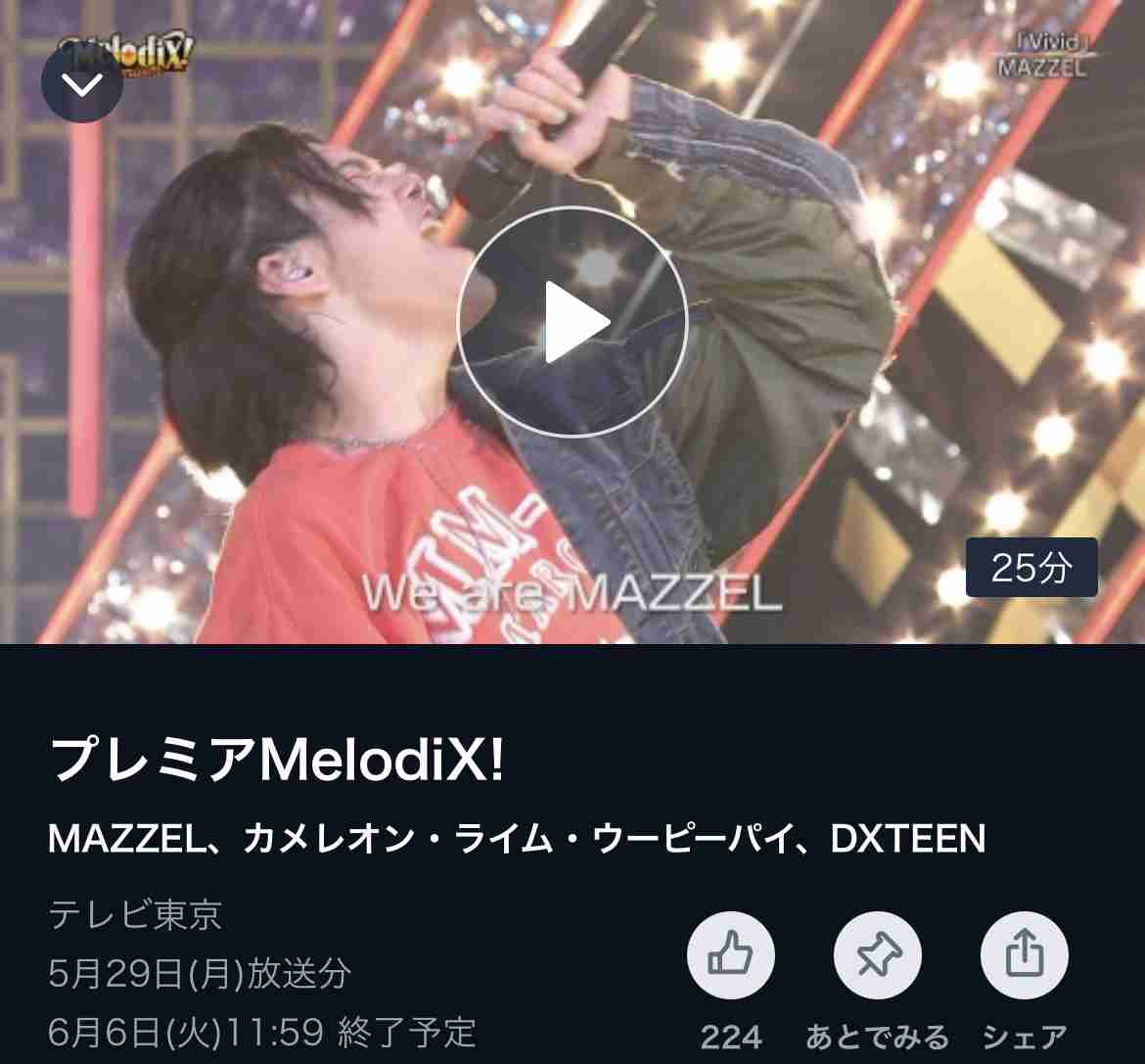 ミントの香り好きな人