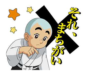 他人のミスを見つけたくない