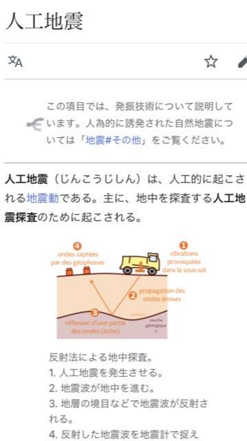 石川県で震度6強の地震発生