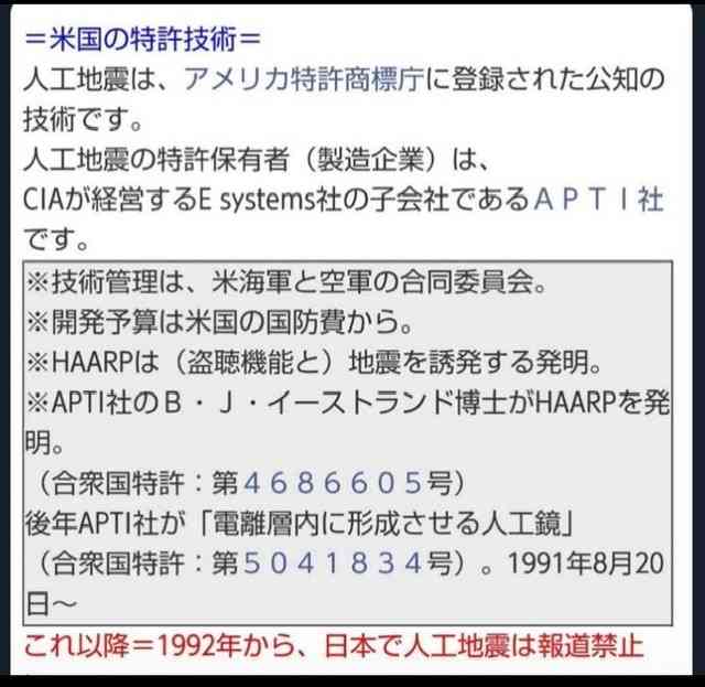 石川県で震度6強の地震発生