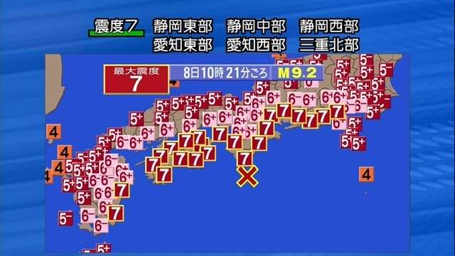 石川県で震度6強の地震発生