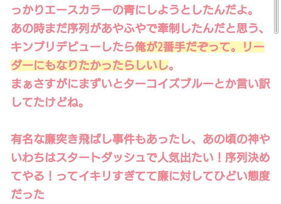 「キンプる」通常回最後の放送　永瀬「めちゃめちゃおもろいっすね、僕ら5人」　平野「感謝しかない」