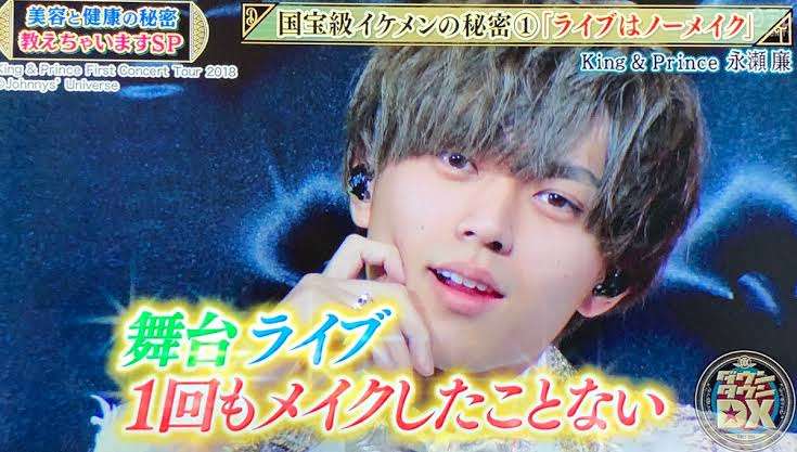 「キンプる」通常回最後の放送　永瀬「めちゃめちゃおもろいっすね、僕ら5人」　平野「感謝しかない」