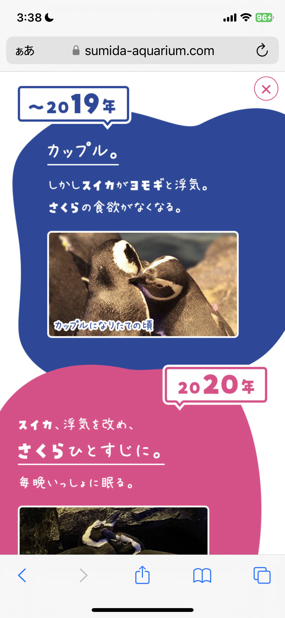 とにかく平和に雑談するトピpart14