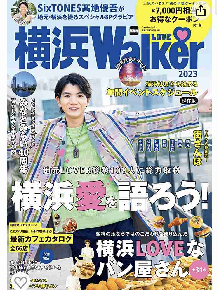 とにかく平和に雑談するトピpart14