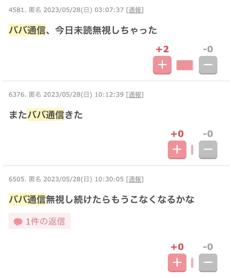 とにかく平和に雑談するトピpart14
