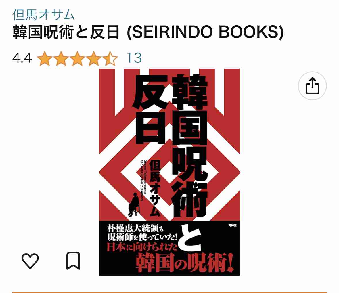 とにかく平和に雑談するトピpart14