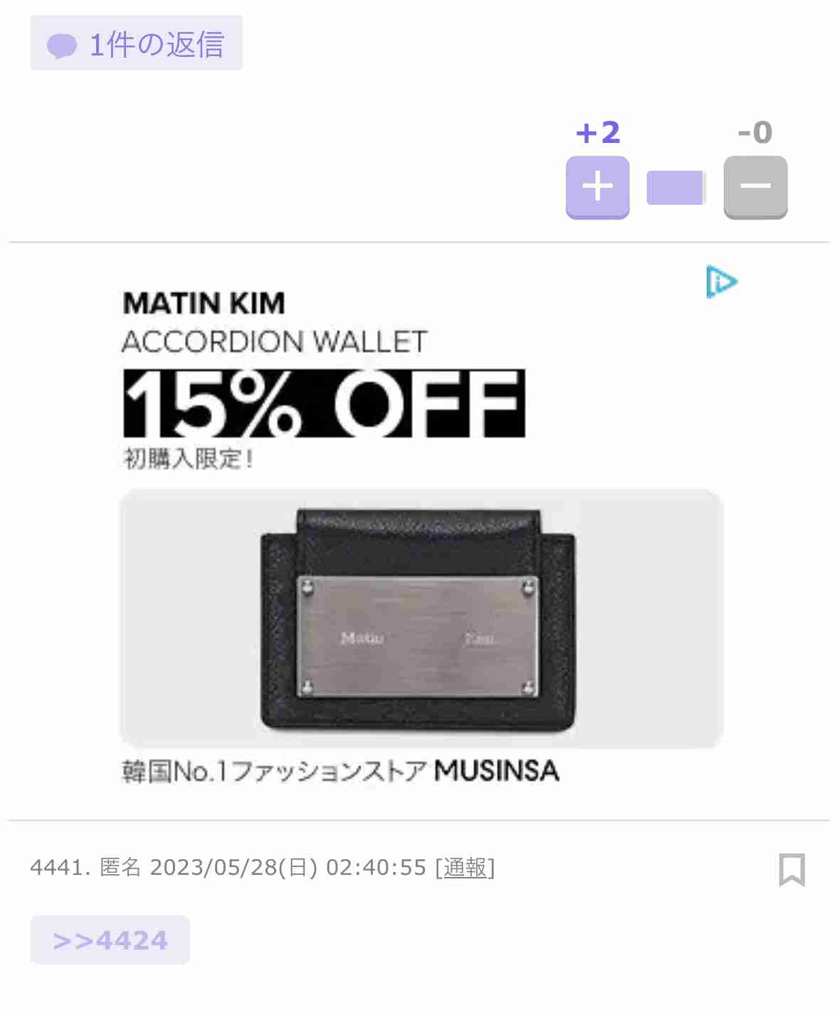 とにかく平和に雑談するトピpart14