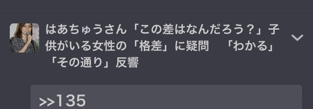 とにかく平和に雑談するトピpart14