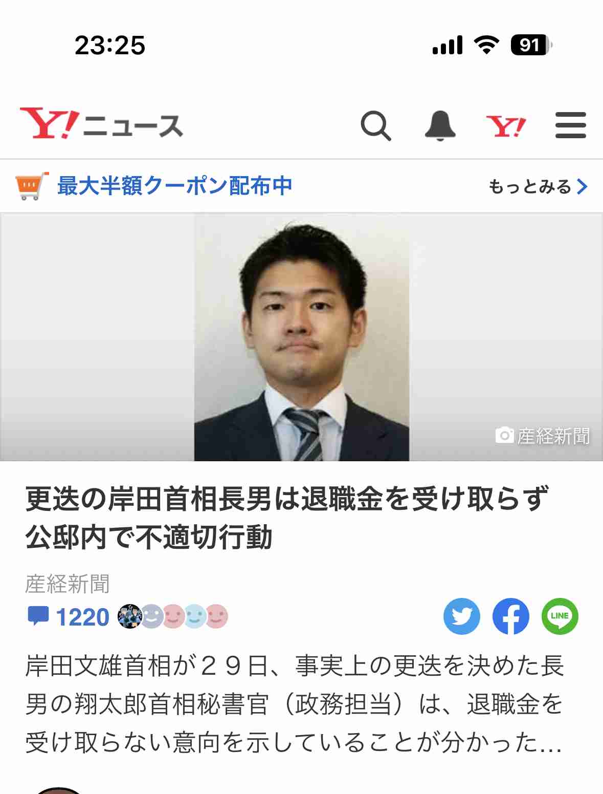 とにかく平和に雑談するトピpart14
