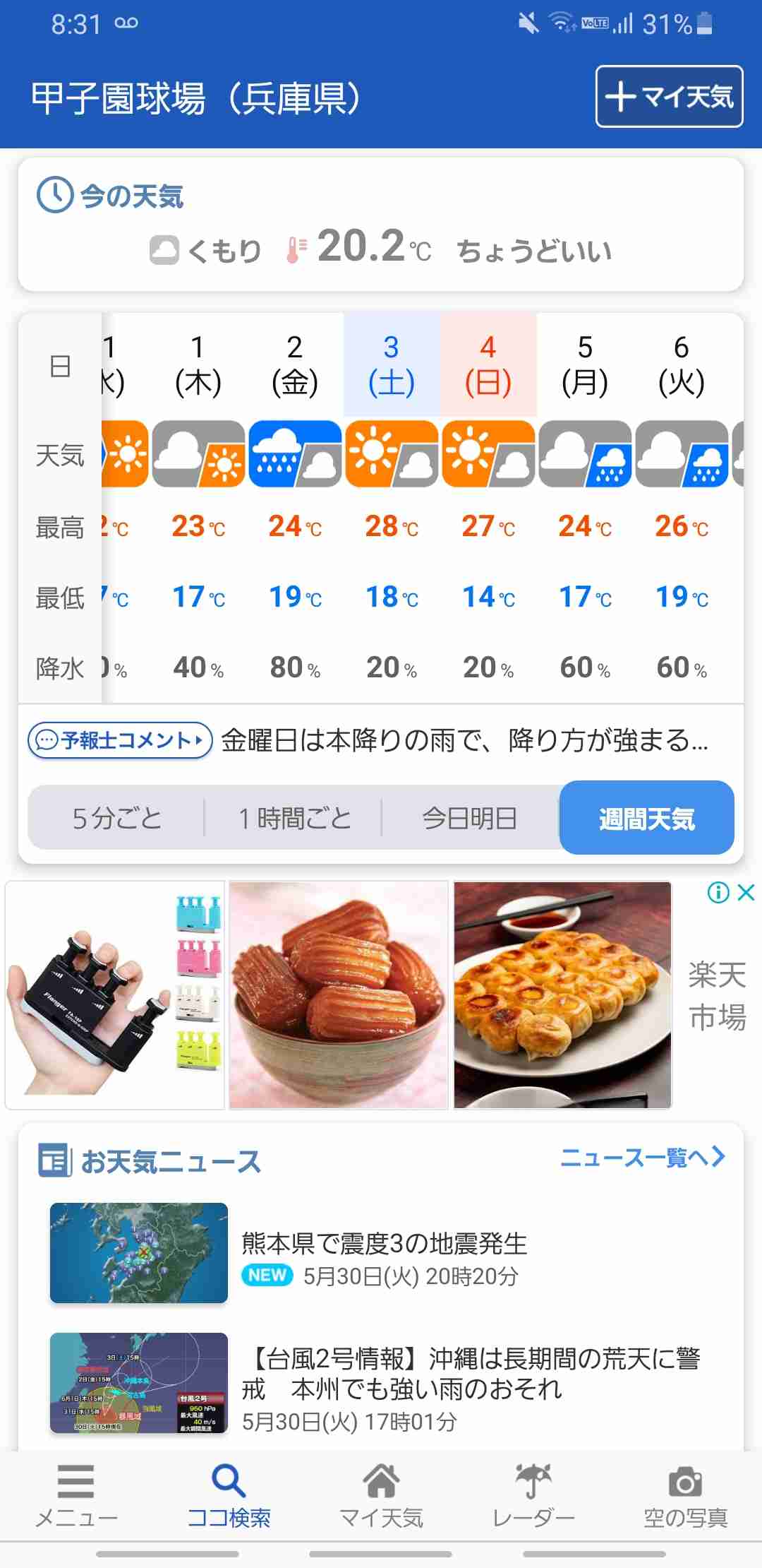 とにかく平和に雑談するトピpart14