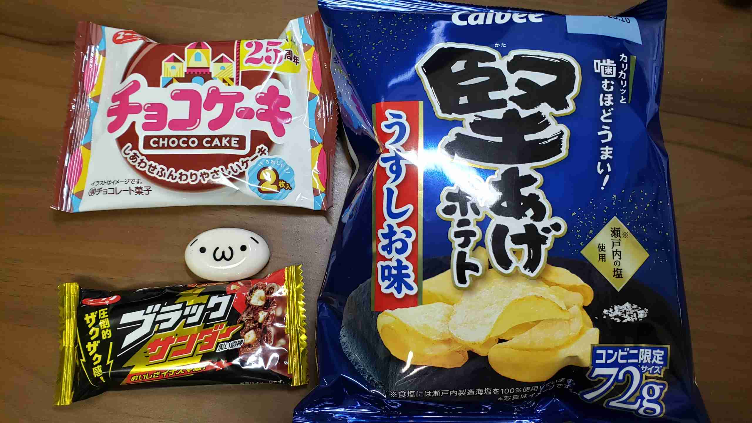 とにかく平和に雑談するトピpart14