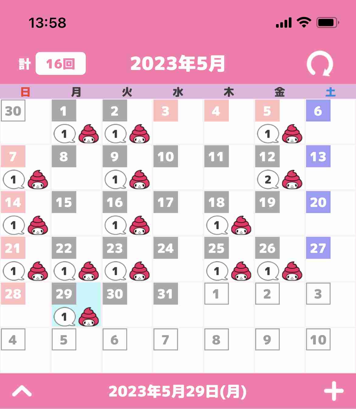 とにかく平和に雑談するトピpart14