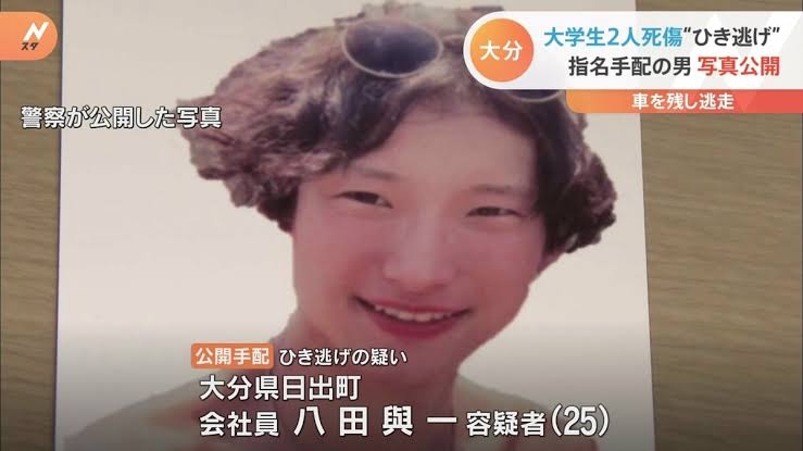 「生活保護がある」と不敵な笑み “別府ひき逃げ死亡事件”容疑者の素顔 すでに死亡の可能性も？元刑事が「絶対生きている」と断言する理由　　