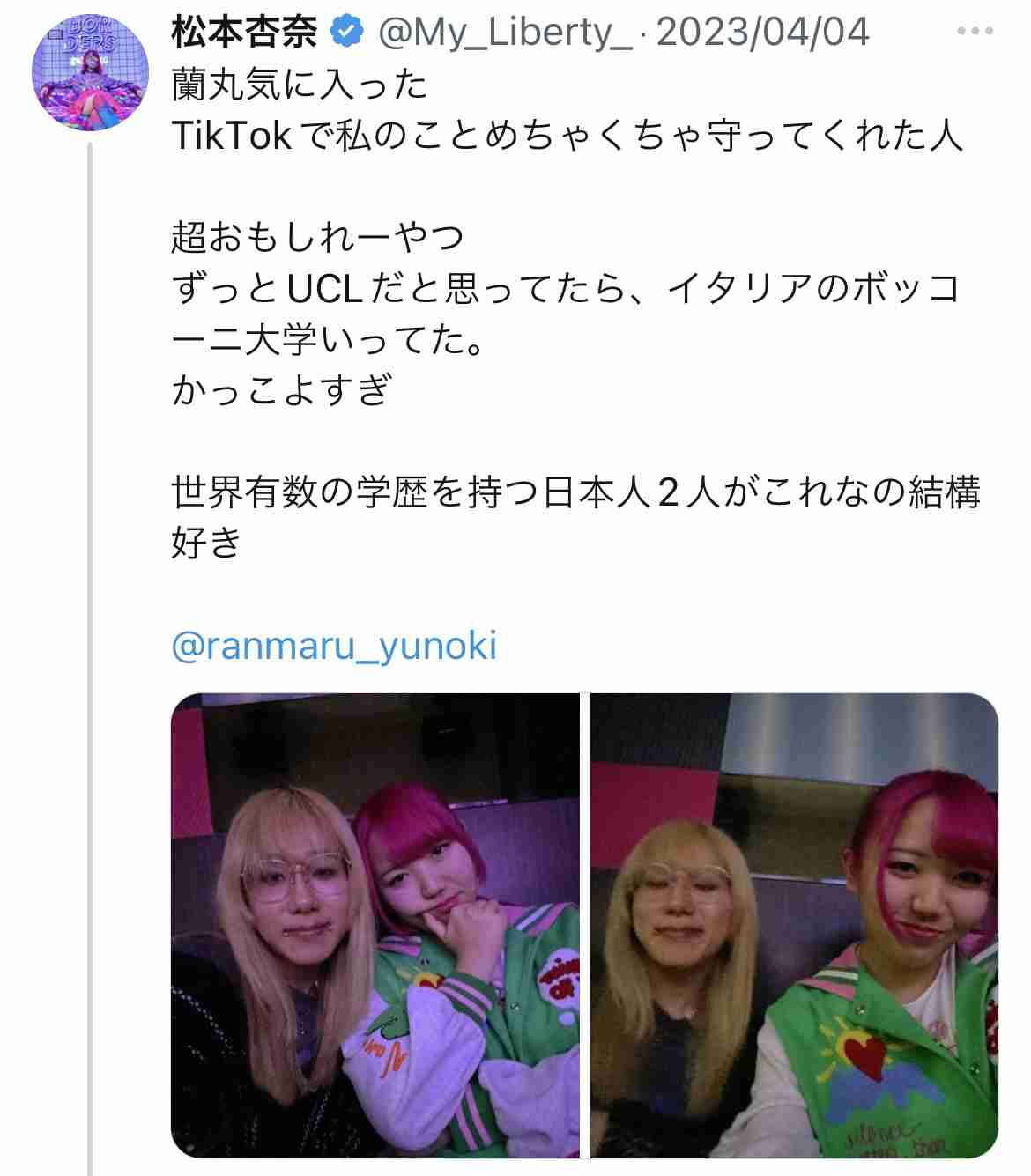 「徳島からスタンフォード大学へ」松本杏奈さんがSNSで“母の虐待”投稿も即削除　真偽をめぐりSNS騒然