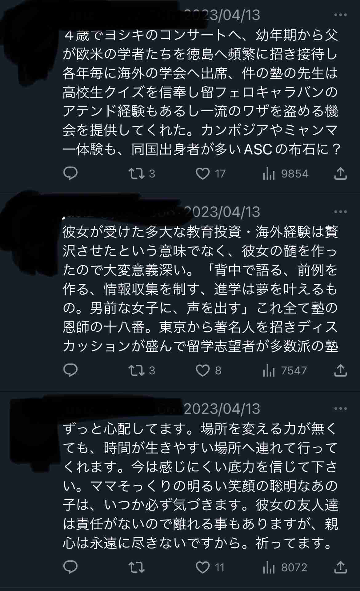 「徳島からスタンフォード大学へ」松本杏奈さんがSNSで“母の虐待”投稿も即削除　真偽をめぐりSNS騒然