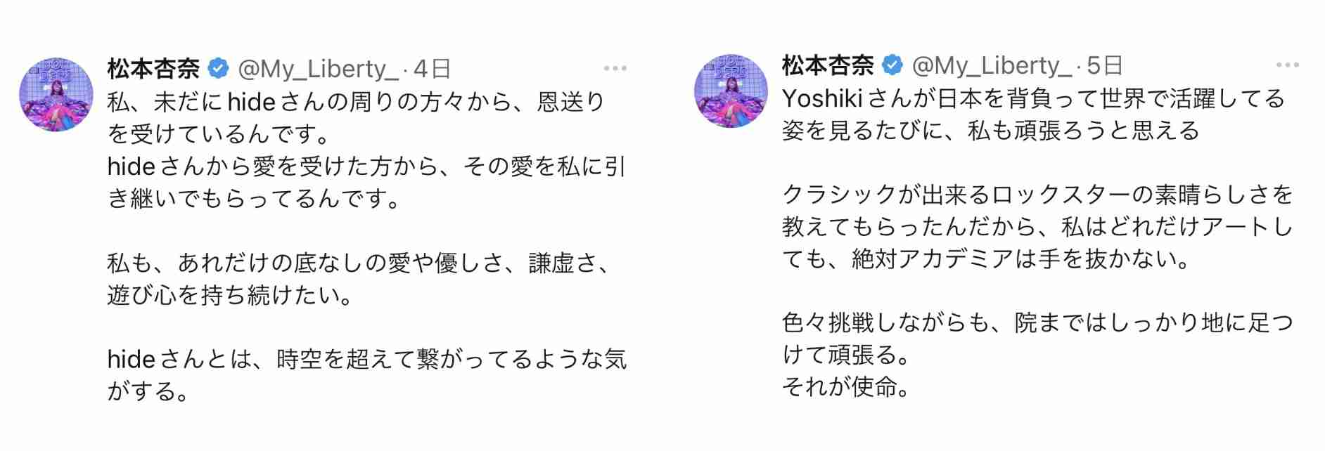 「徳島からスタンフォード大学へ」松本杏奈さんがSNSで“母の虐待”投稿も即削除　真偽をめぐりSNS騒然