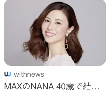 東原亜希、「何が起きたって守ってあげる」長女の14歳誕生日を報告　「女性、母、妻としても尊敬」の声