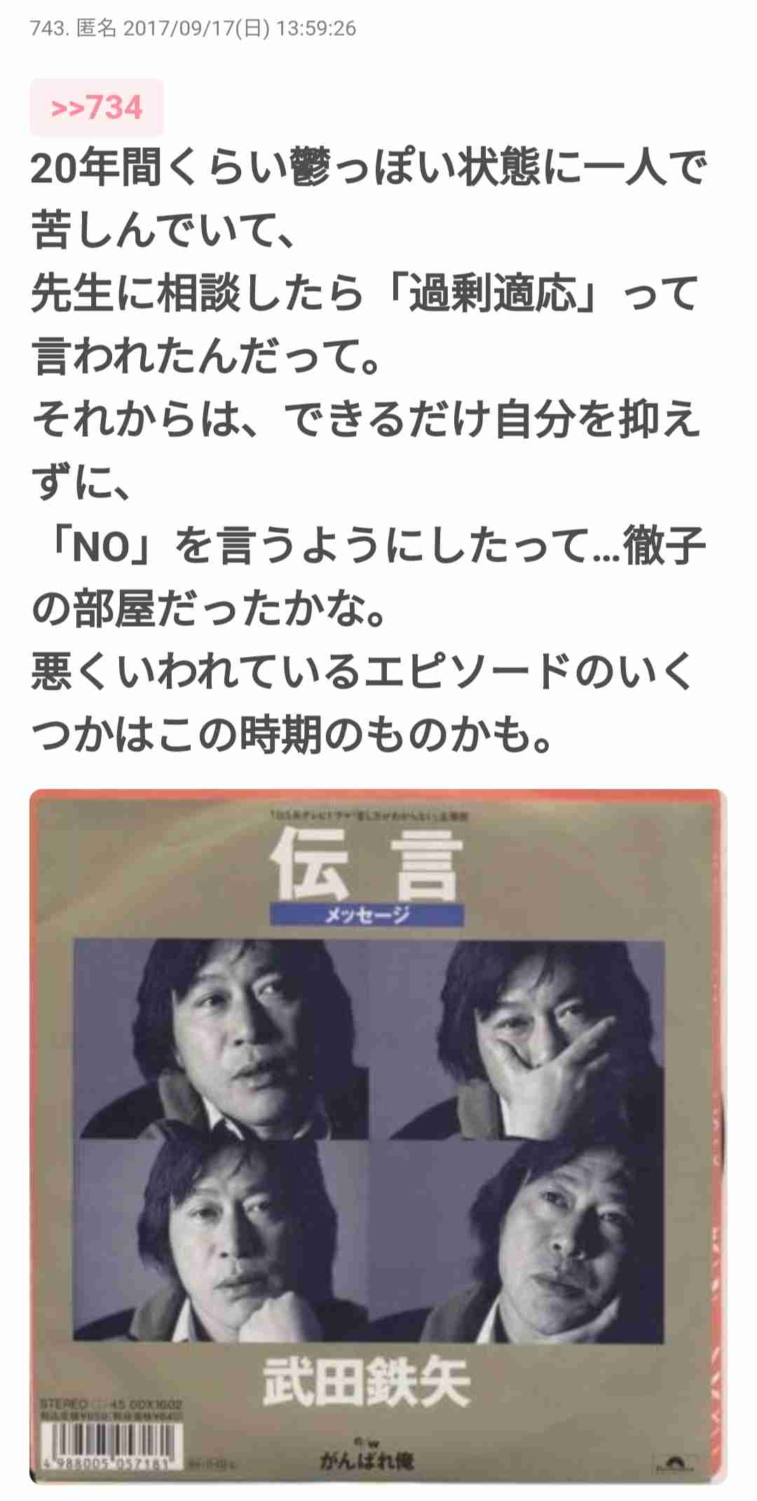 【画像】鉄矢と竜也、ときどき松也Part10