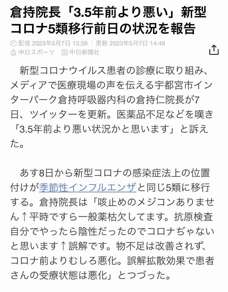 東京都 新型コロナ 3人死亡 2345人感染確認 前週比1369人増