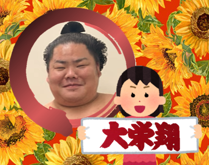 【実況・感想】大相撲5月場所を応援するトピ