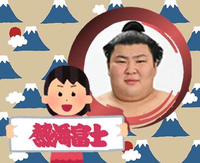 【実況・感想】大相撲5月場所を応援するトピ