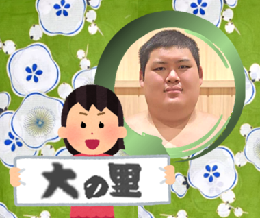 【実況・感想】大相撲5月場所を応援するトピ