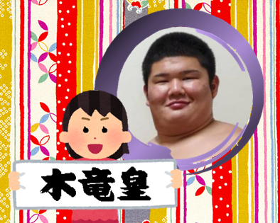 【実況・感想】大相撲5月場所を応援するトピ