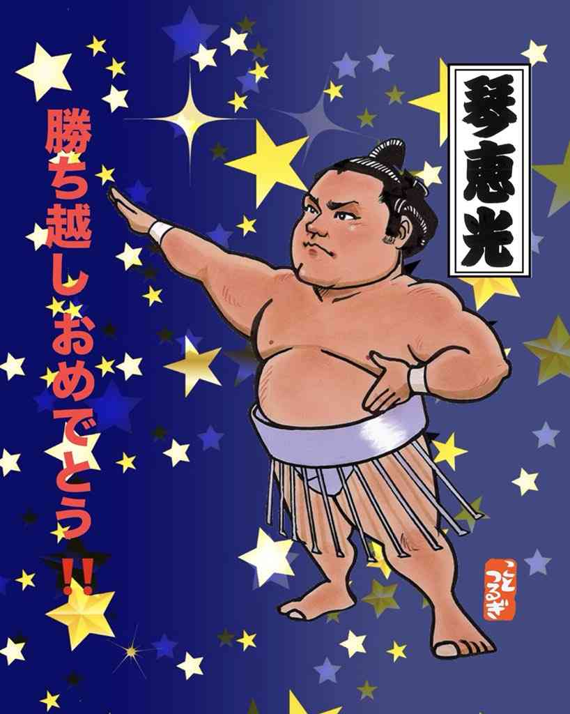 【実況・感想】大相撲5月場所を応援するトピ