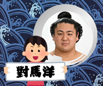 【実況・感想】大相撲5月場所を応援するトピ