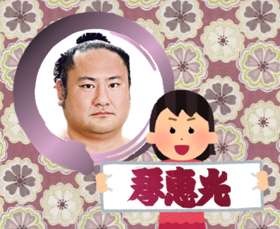 【実況・感想】大相撲5月場所を応援するトピ