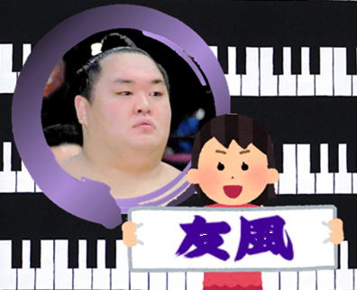 【実況・感想】大相撲5月場所を応援するトピ