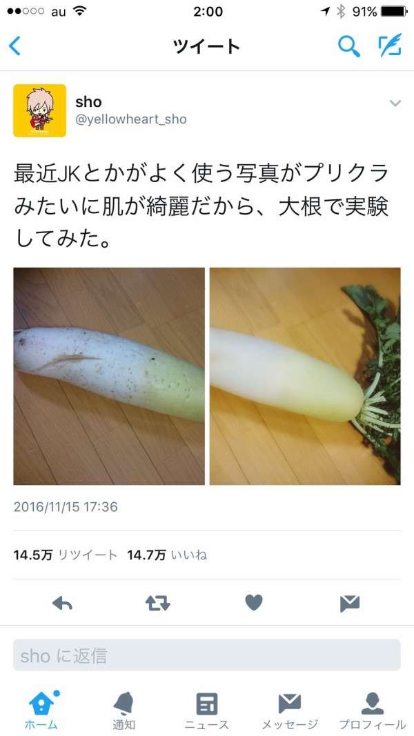 友達の撮る写真が全部加工アプリ…