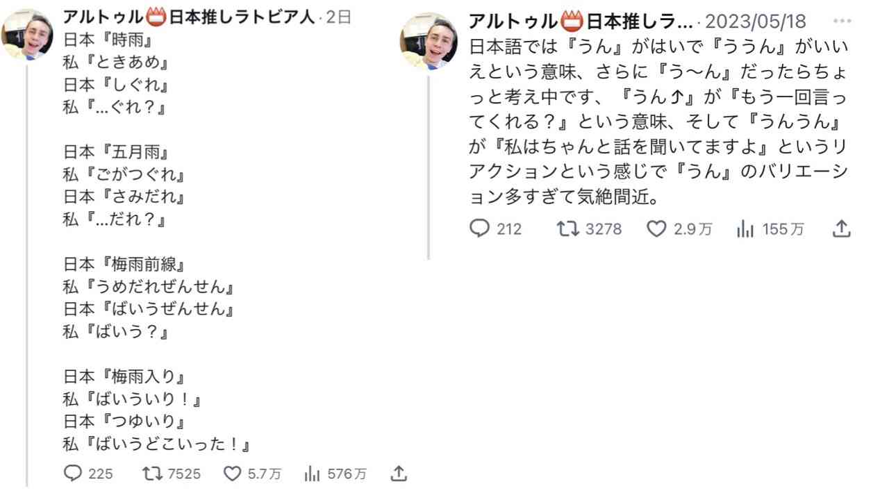 外国人から見て、難しいだろうなぁ…と思う日本語 