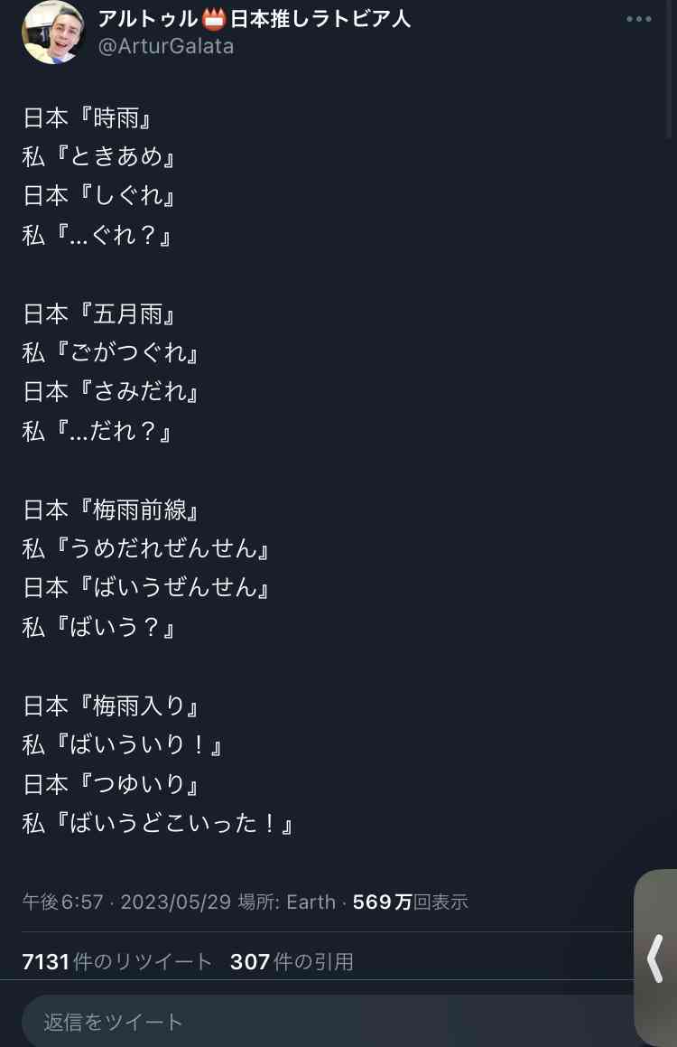 外国人から見て、難しいだろうなぁ…と思う日本語 