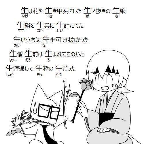 外国人から見て、難しいだろうなぁ…と思う日本語 