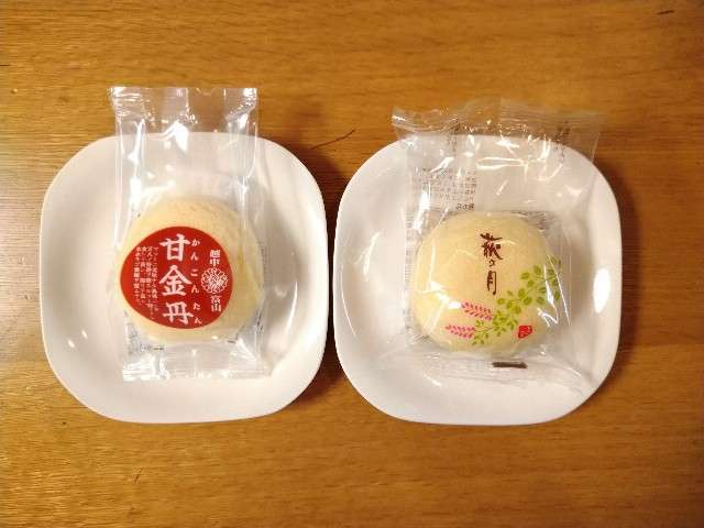 萩の月が好きな人