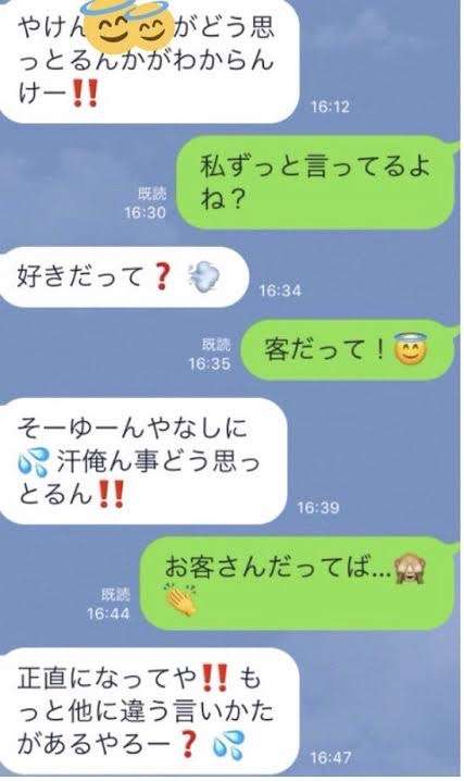 【吉原・老舗ソープ殺人事件】風俗嬢はどう見たか？ 恐怖体験を告白「目の前でメガネとカツラを外した出禁客に『会いたかった』と言われ…」「誕生日にワンホールのケーキを持って来て、そのナイフで刺されそうに…」
