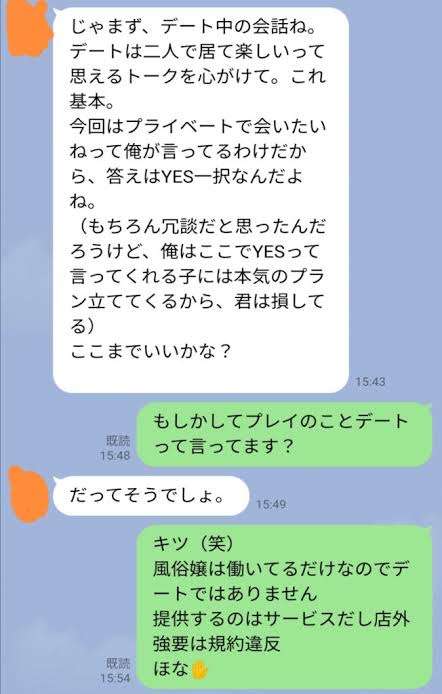 【吉原・老舗ソープ殺人事件】風俗嬢はどう見たか？ 恐怖体験を告白「目の前でメガネとカツラを外した出禁客に『会いたかった』と言われ…」「誕生日にワンホールのケーキを持って来て、そのナイフで刺されそうに…」