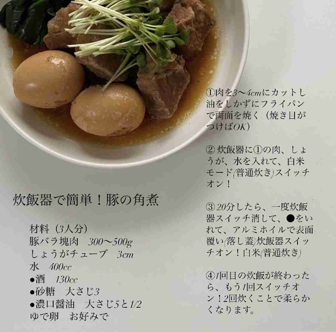 【気になる!】炊飯器料理