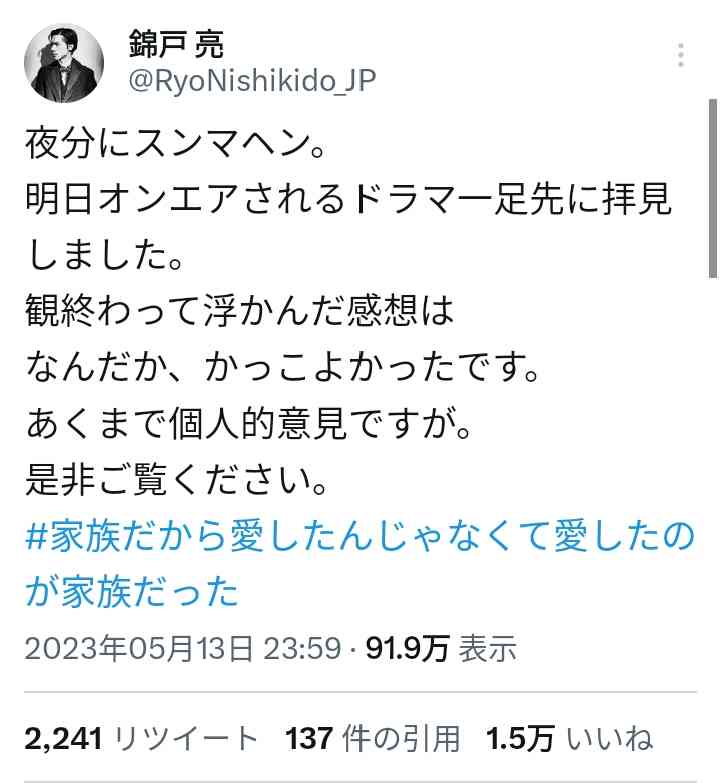 赤西仁、「滝沢秀明氏設立の新事務所に所属」一部報道をキッパリ否定「100%ありましぇん」