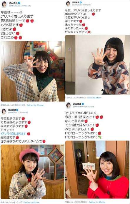 中村倫也の最新主演映画は大コケの様相…水卜麻美アナと