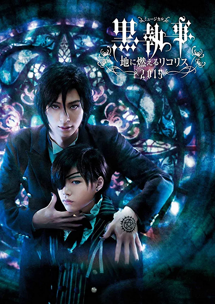 原作モノで【アニメ・ドラマ・映画・舞台】化 3つ以上された作品