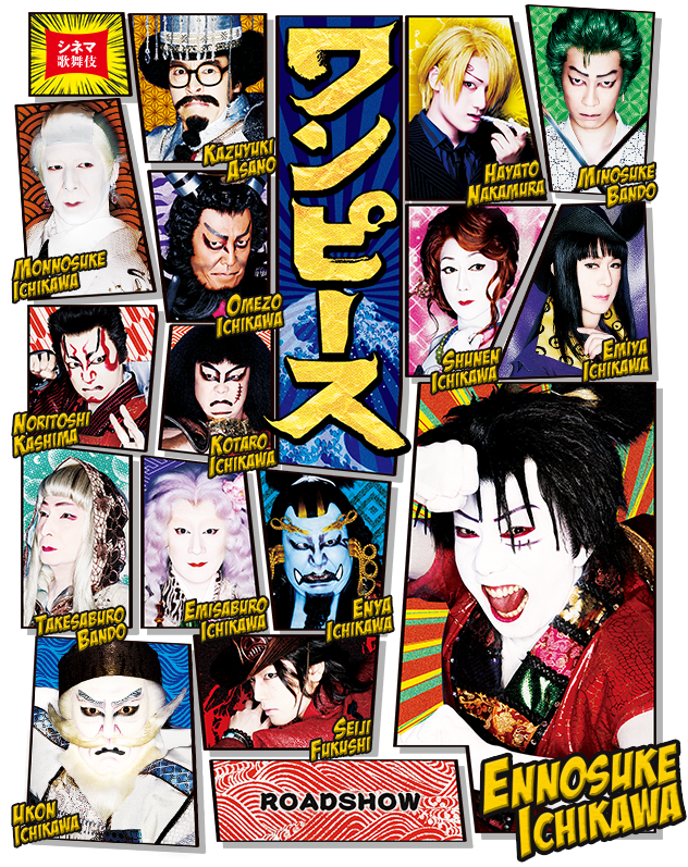 原作モノで【アニメ・ドラマ・映画・舞台】化 3つ以上された作品